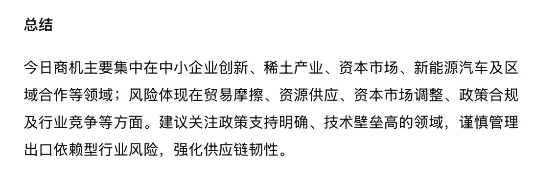 ?10.11新闻重点内容|央妈送商机