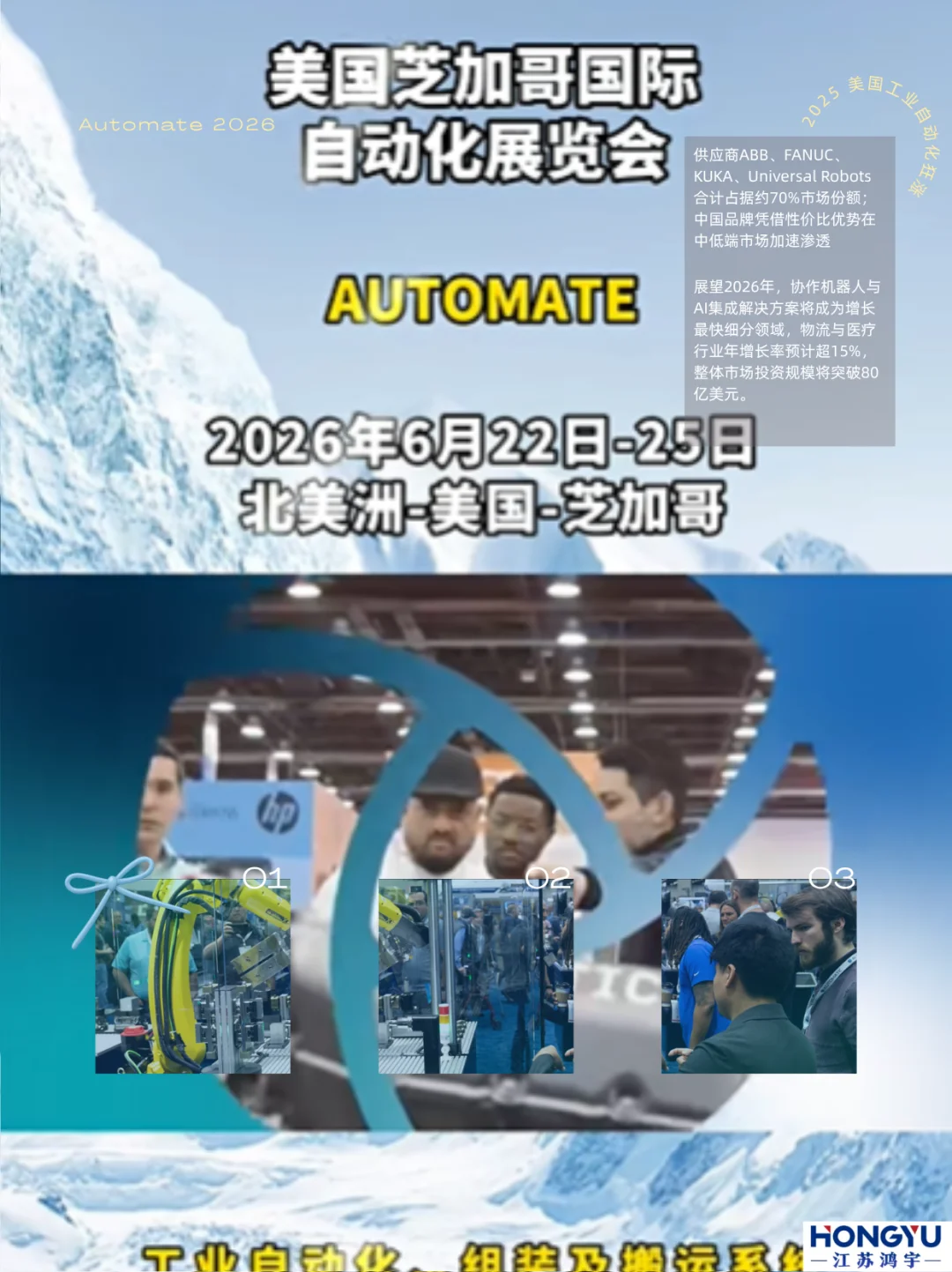 ?2025 工业自动化狂涨!2026 这领域要爆