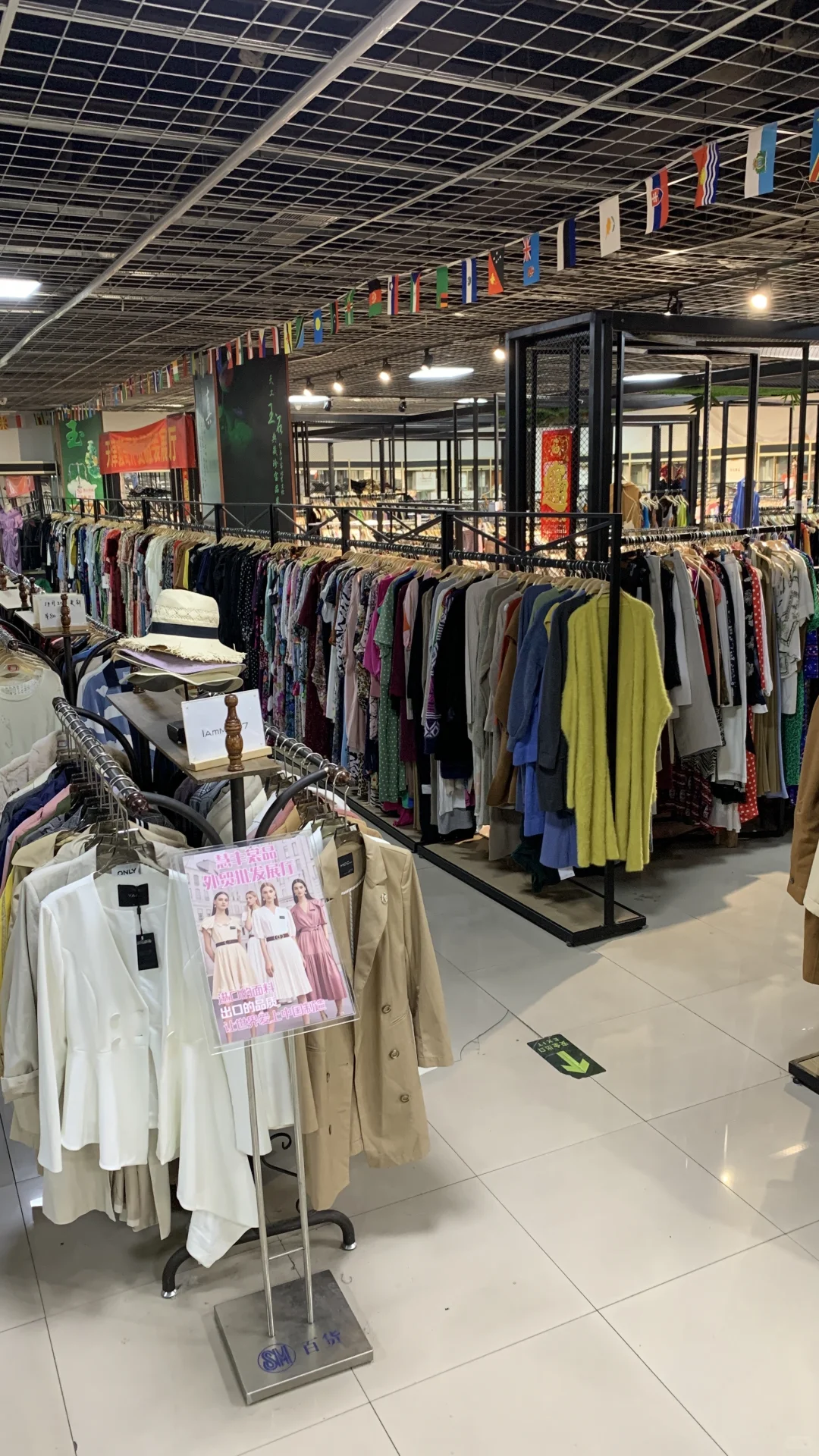 关于这里的一切!什么是外贸服装?