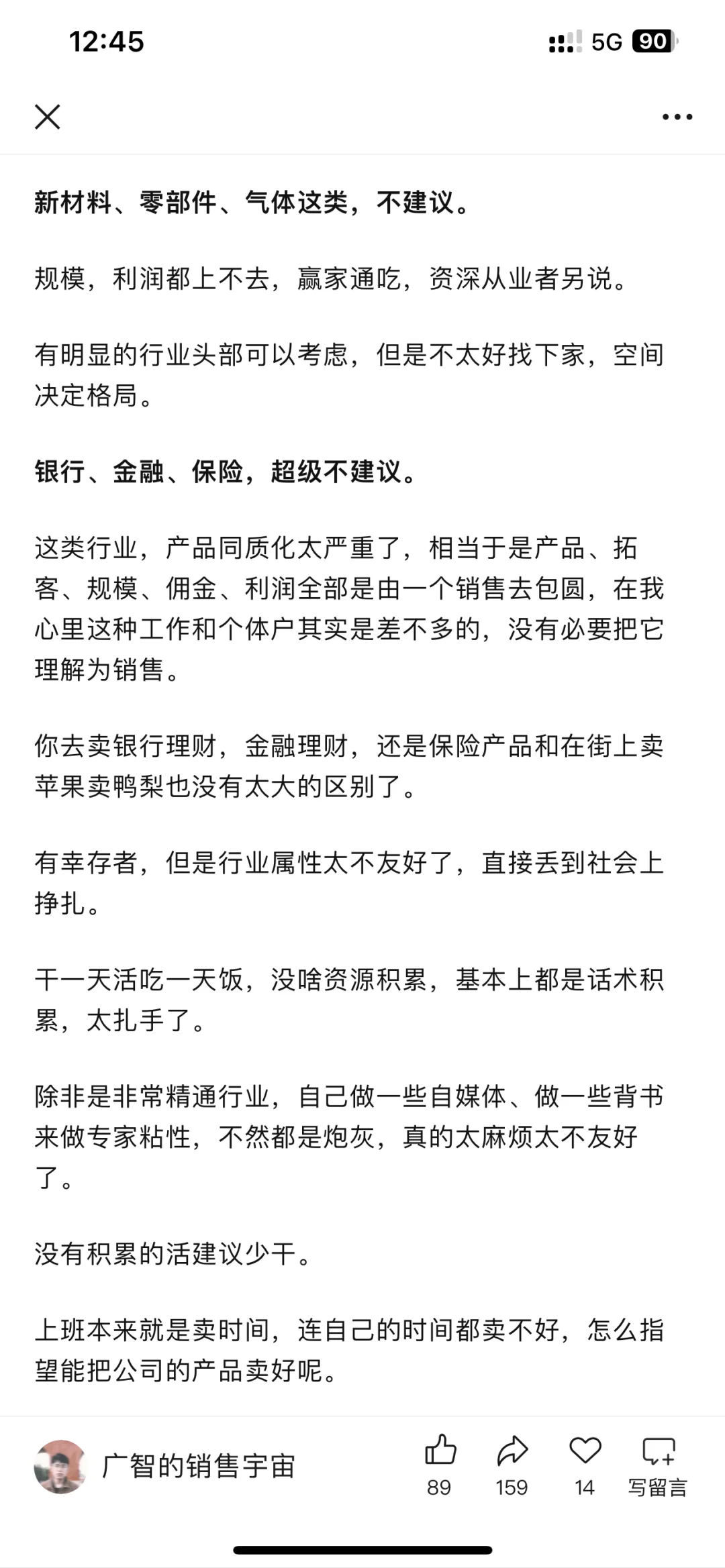 未来10年销售空间最大的5个行业