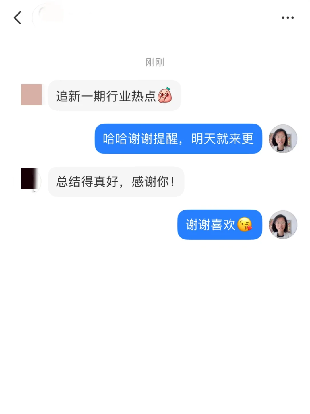 被粉丝催更每两周食品行业热点?安排！