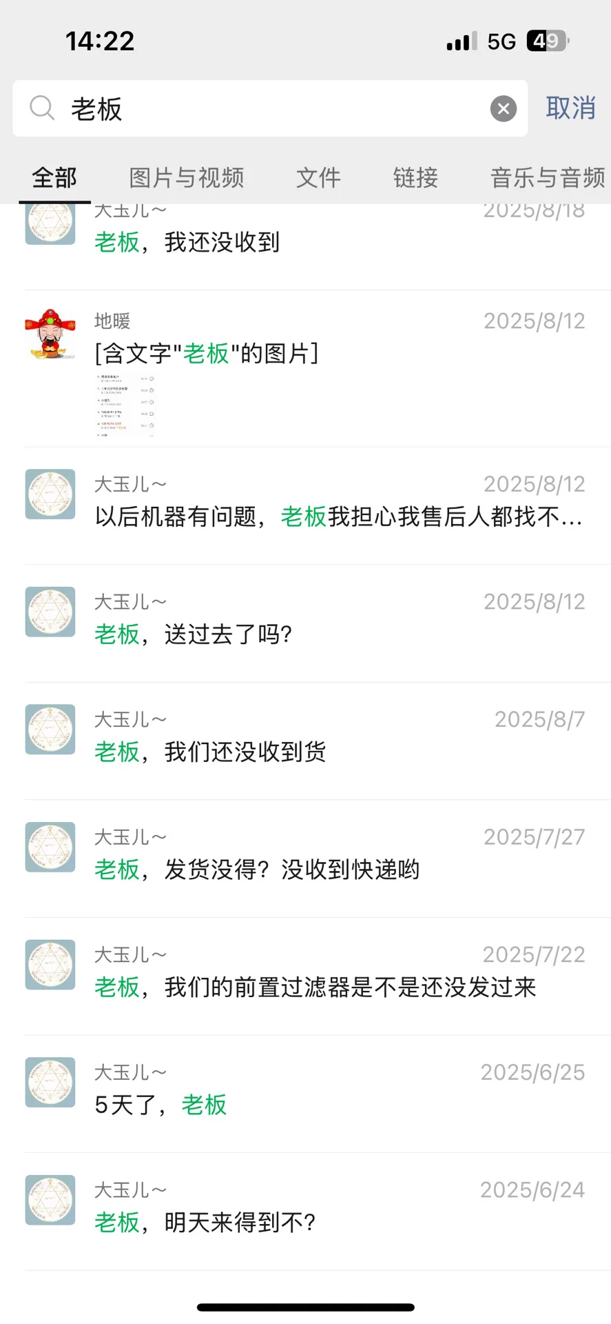 避雷菲斯曼地暖