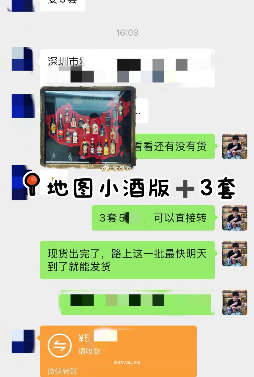 2025年最美礼盒：20支地图礼盒?