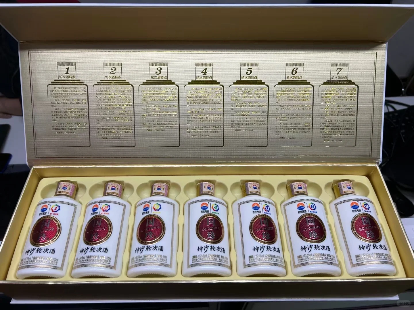 国珍坤沙轮次酒