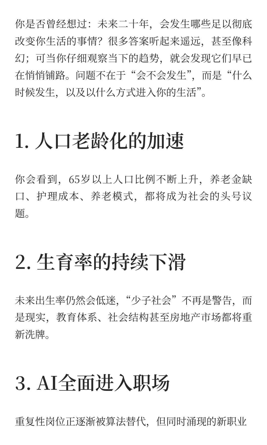 面对正在发生事情,你不害怕吗?