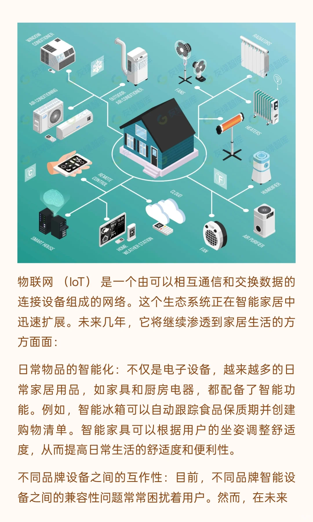 2026年智能家居十大发展趋势