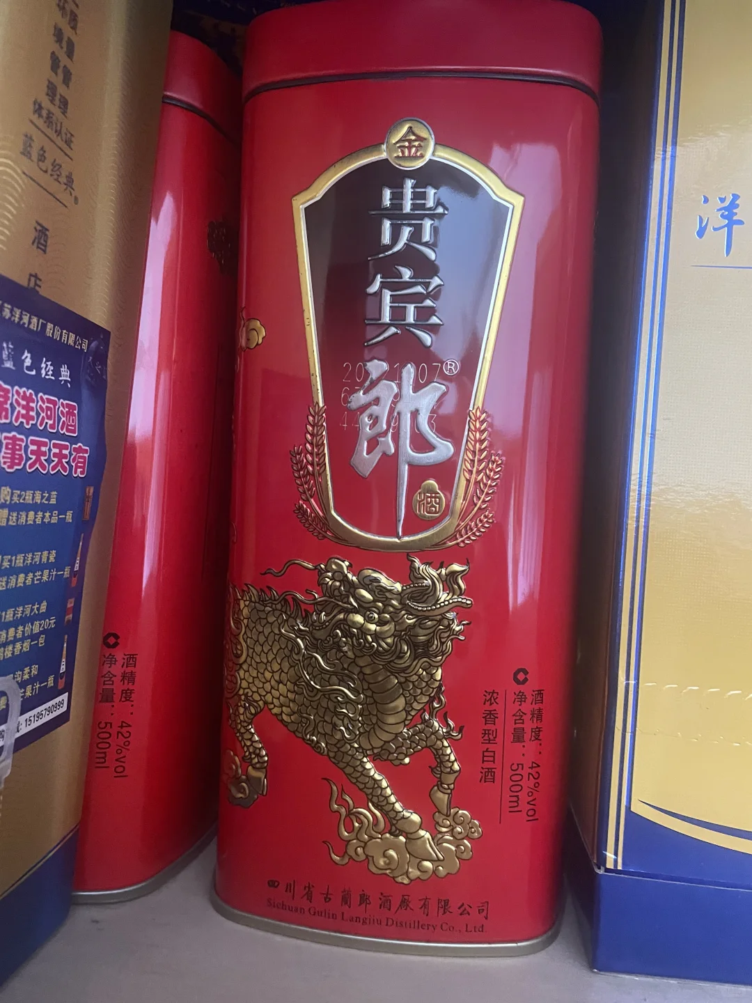 私人白酒便宜出
