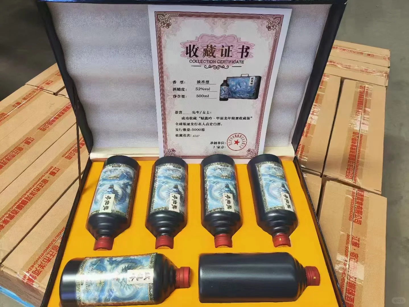 赋龙吟高档礼盒?白酒