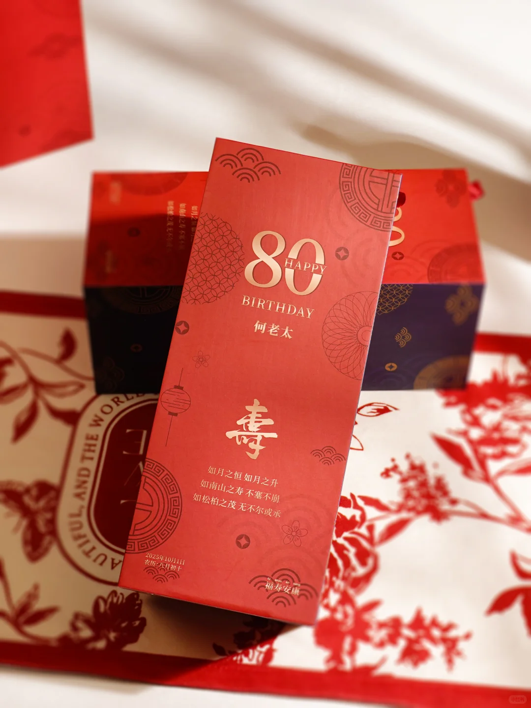 寿宴酒盒定制|承载对长辈满满的祝福寿宴酒