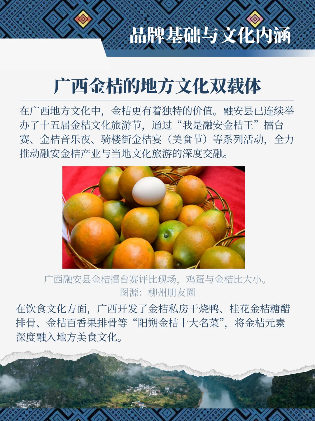 广西金桔出海 核心洞察报告