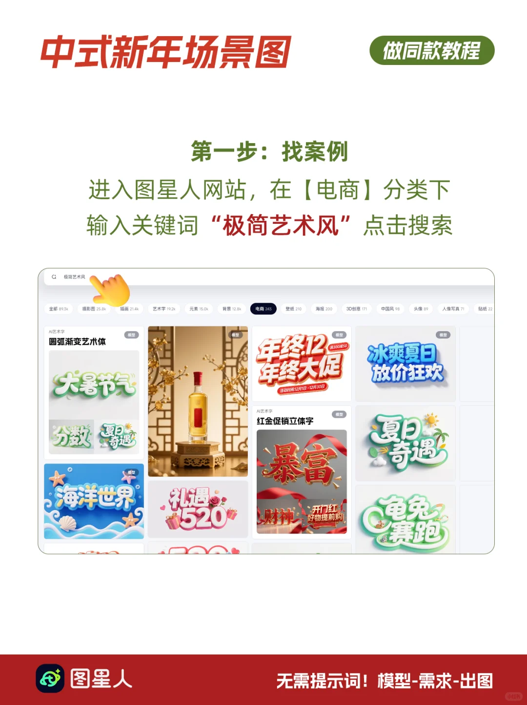 AI直出?中式国风产品新年礼盒场景图