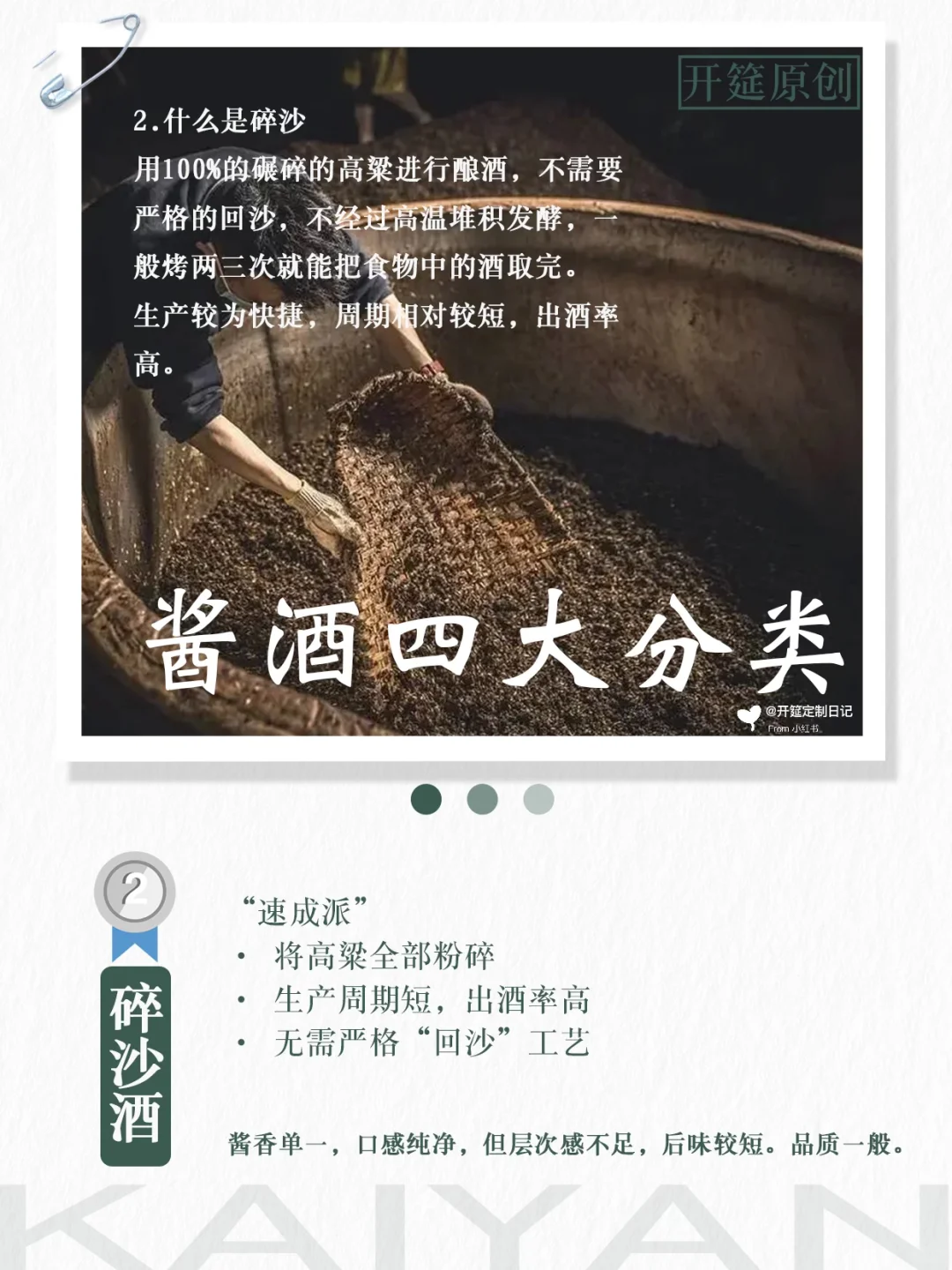 酱酒的“四大派系”，品质天差地别