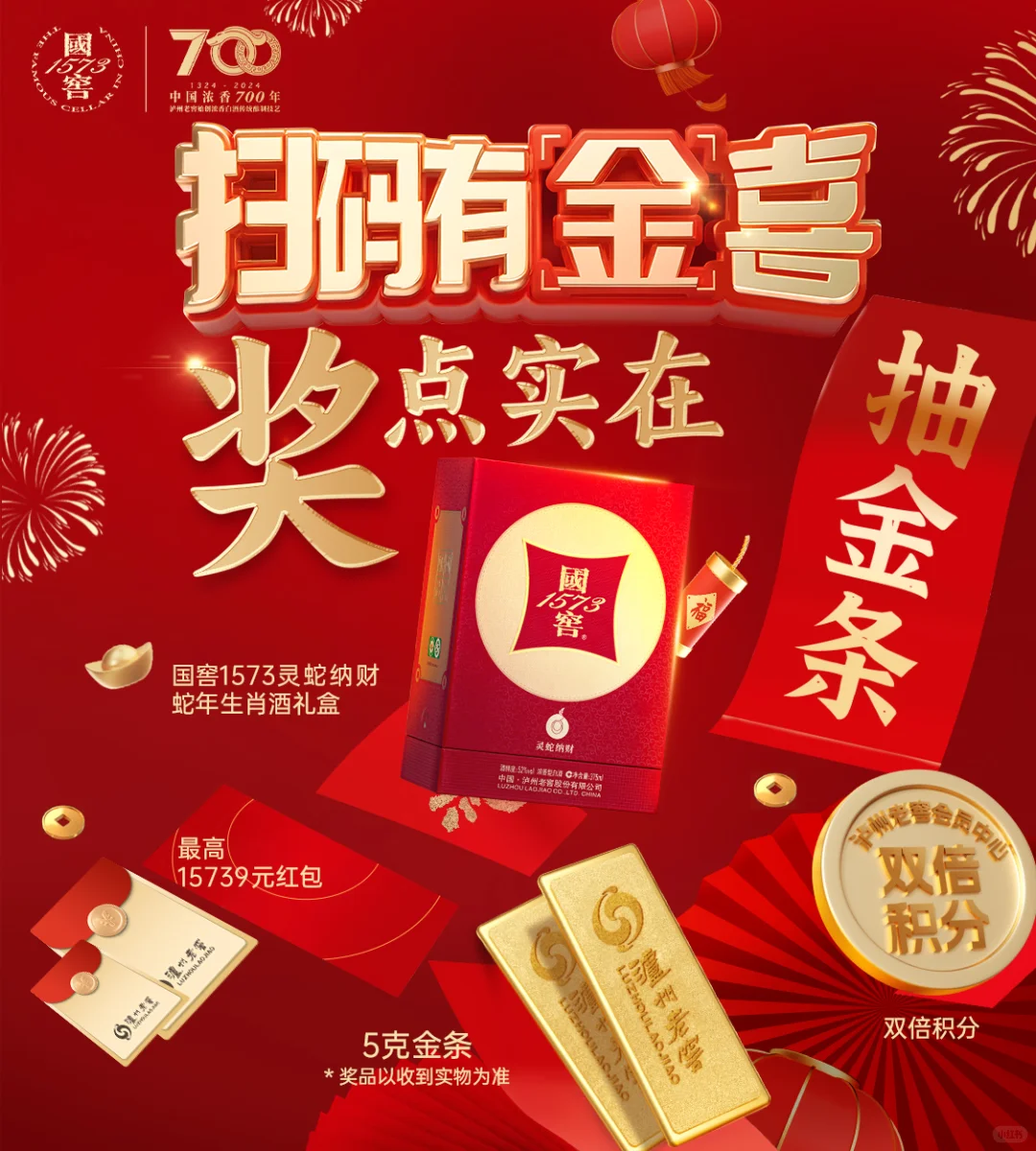 商务送礼选泸州老窖,祝福事业美满