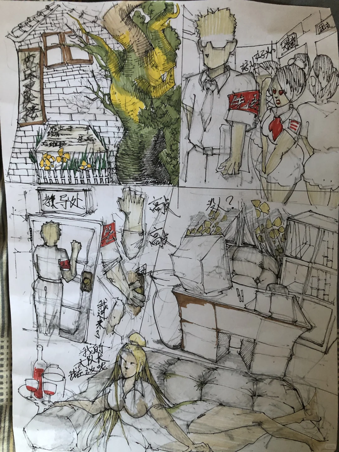 接之前的故事情节……哈?