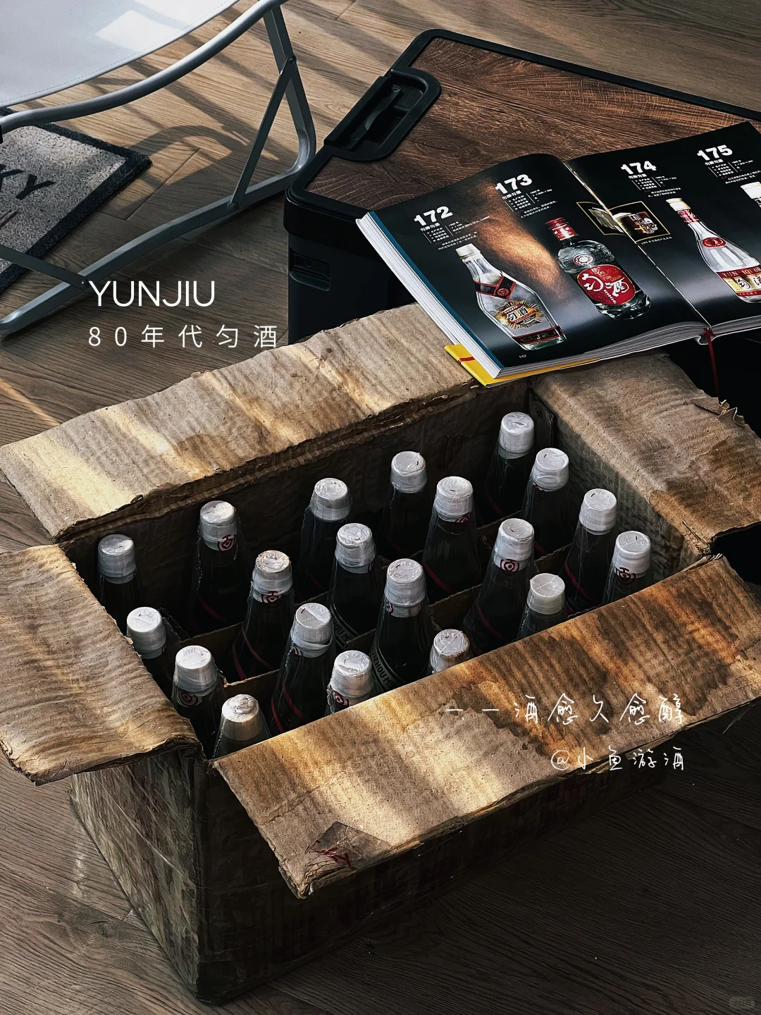 贵州名酒48优之一，80年代匀酒原件真漂亮