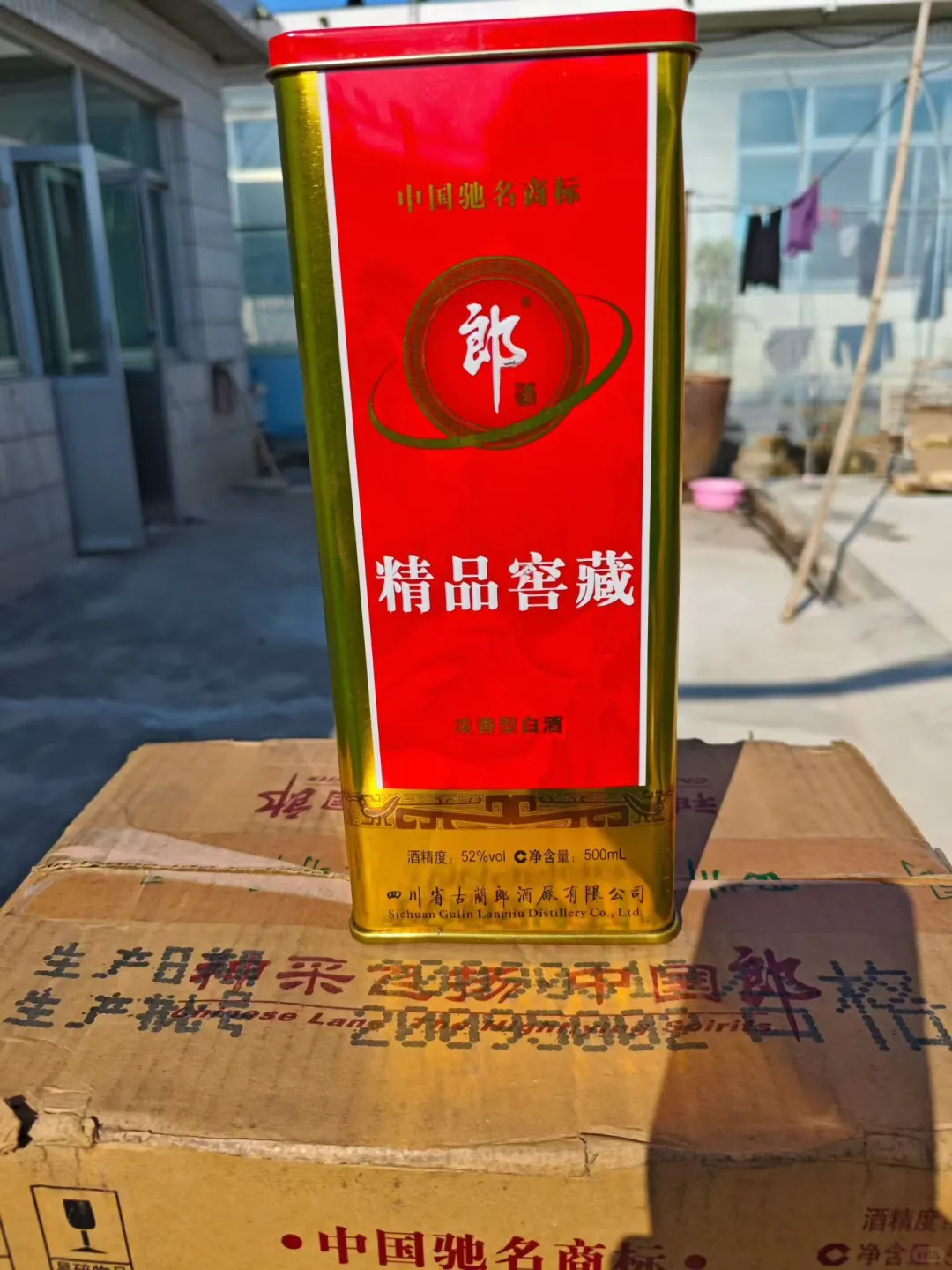 2009年精品窖藏郎