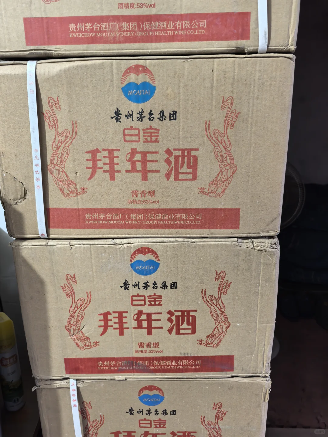 2013年·白金拜年酒；茅台集团老酒