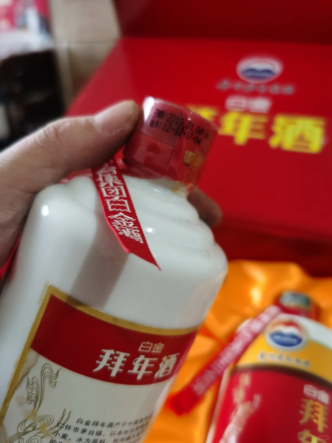 2013年·白金拜年酒；茅台集团老酒