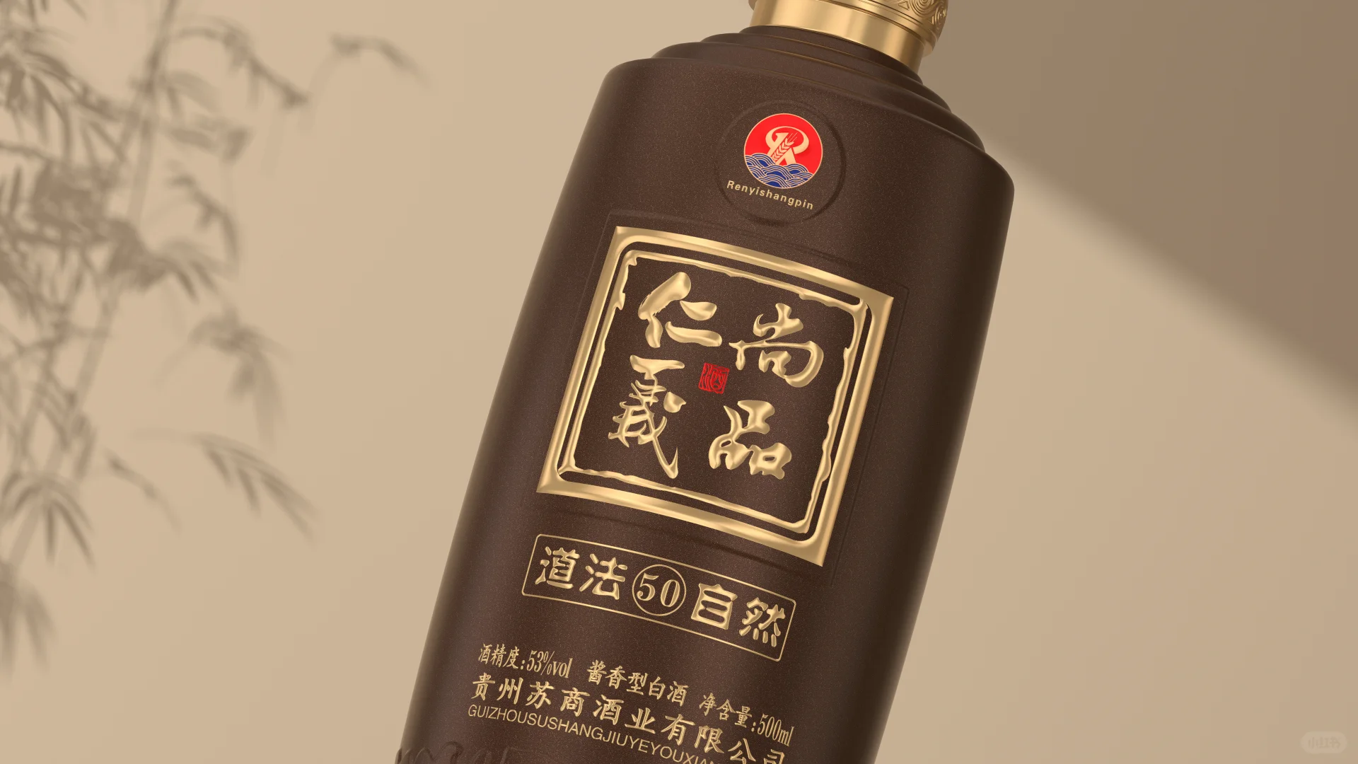 企业定制—仁义尚品~~~