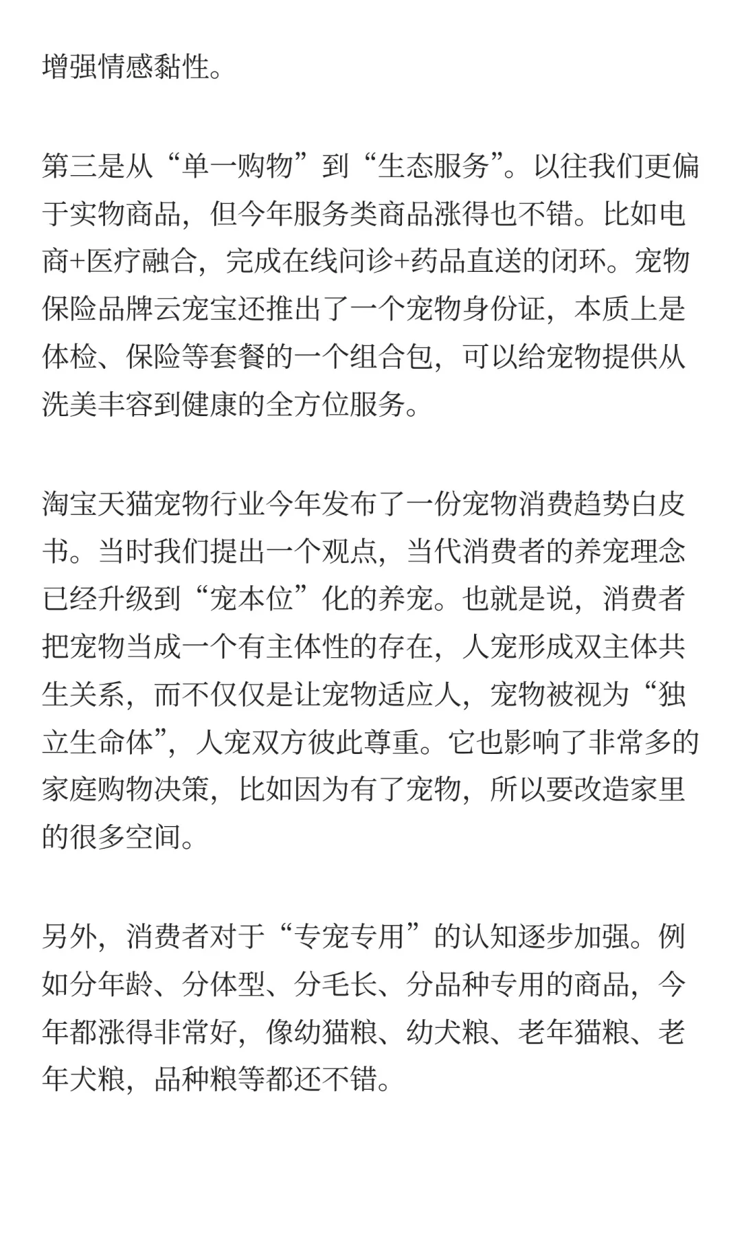500亿！宠物赛道爆发的黄金窗口来了