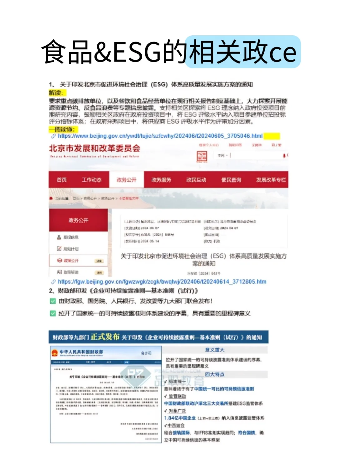 食品人的好日子来啦!!!