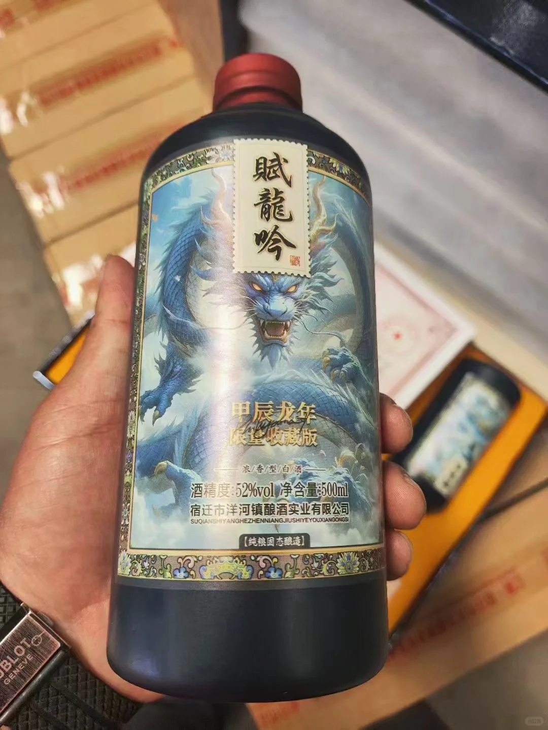 赋龙吟高档礼盒?白酒