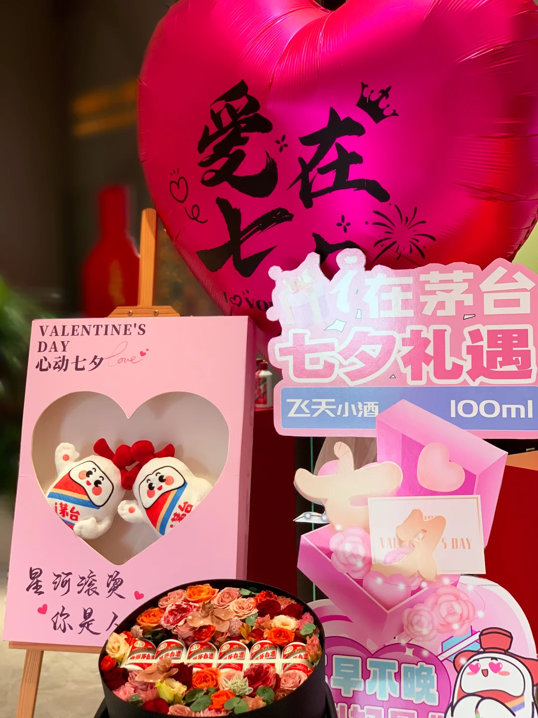 七夕收到这礼物绝对赢麻了！茅台