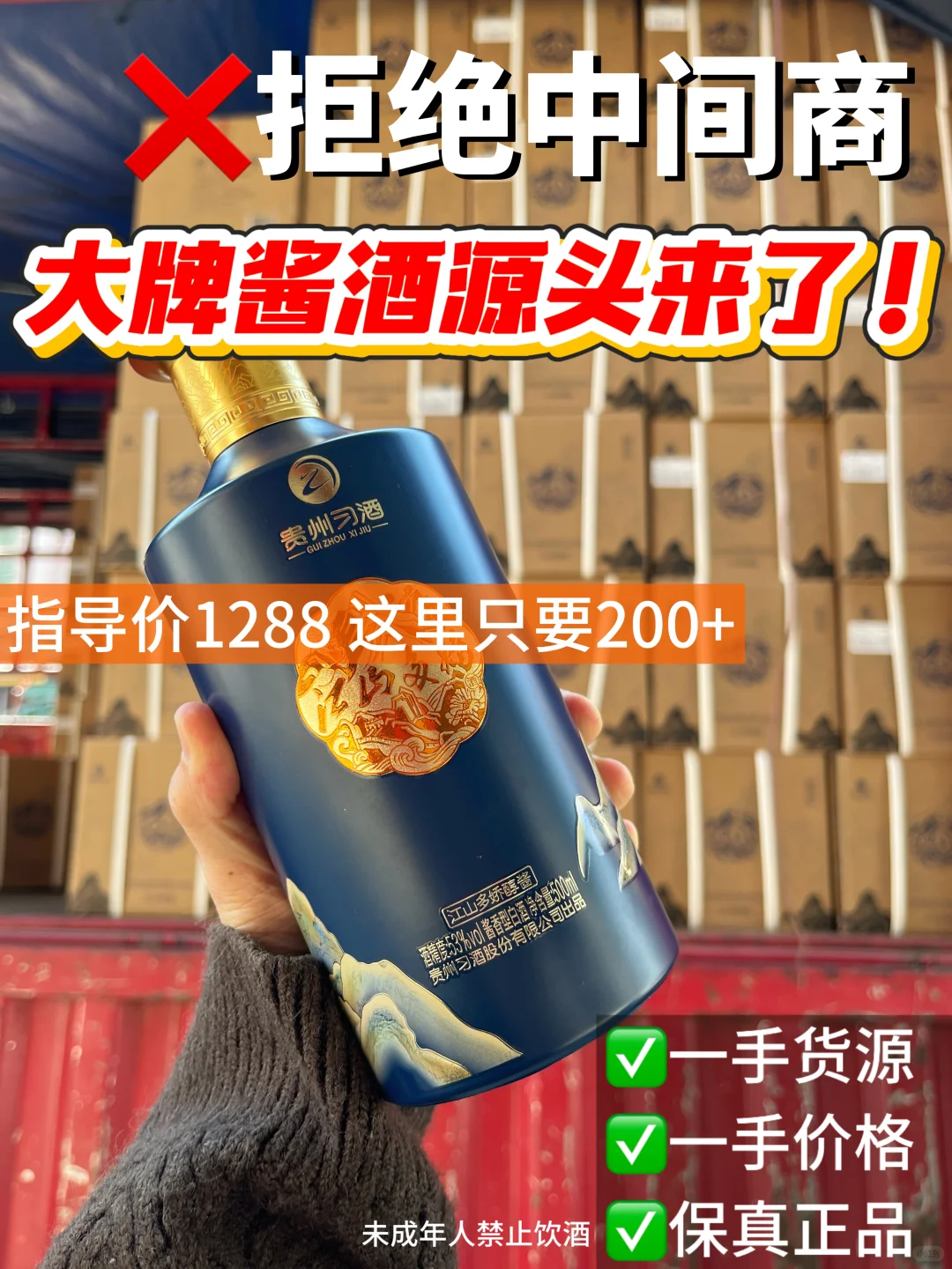 拒绝中间商❌大牌酱酒源头渠道来了‼️