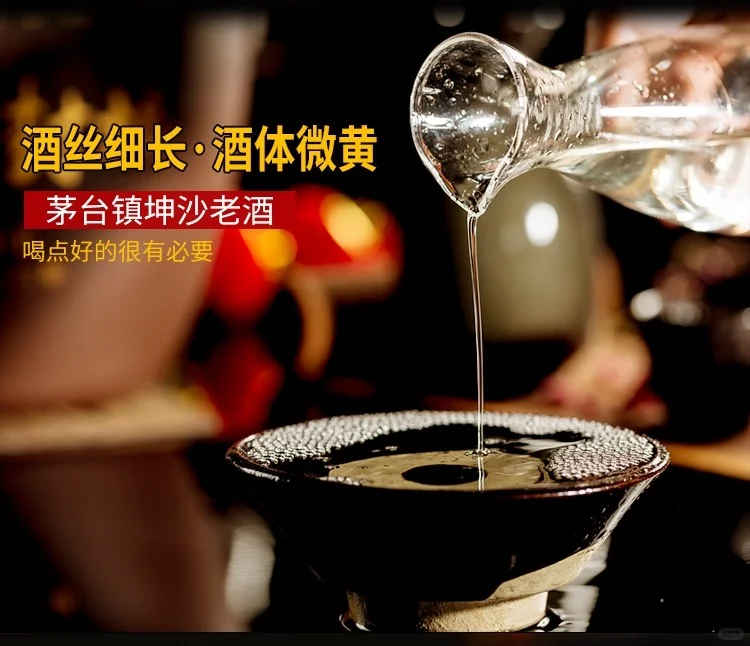 【藏酒生活】酱香白酒的五方面收藏价值