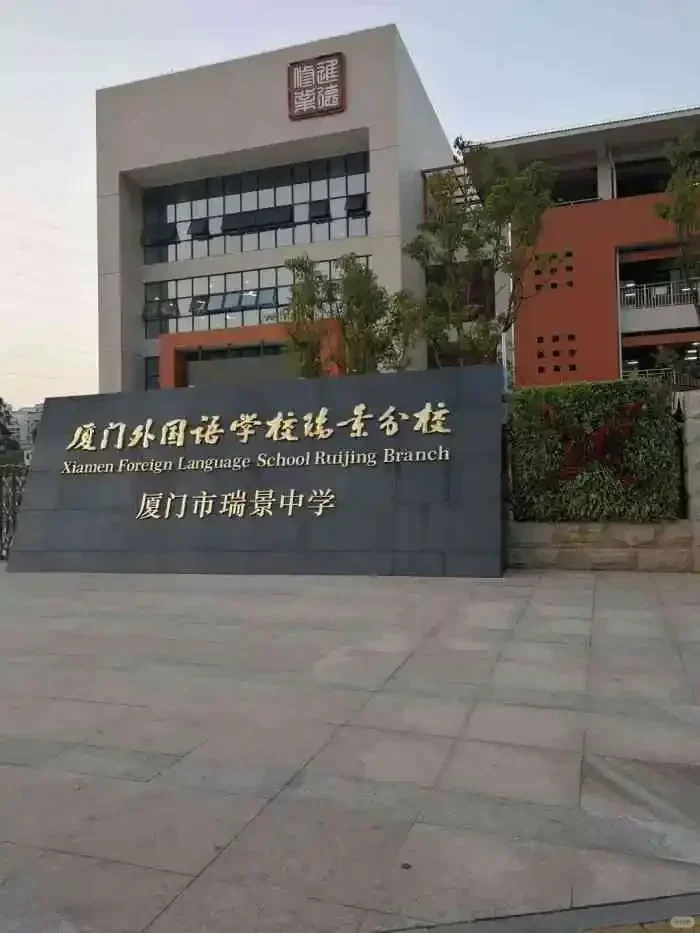 教务岗！厦门外国语学校招聘，专业不限！