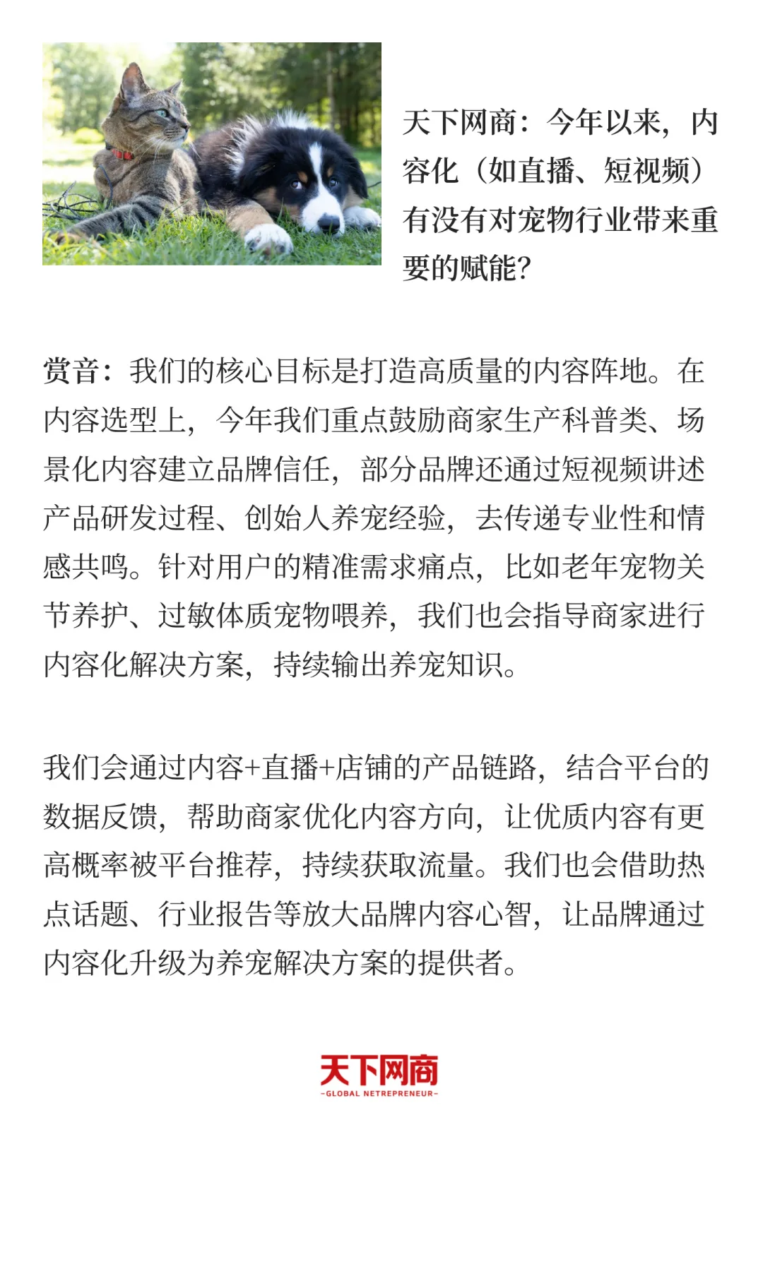 500亿！宠物赛道爆发的黄金窗口来了