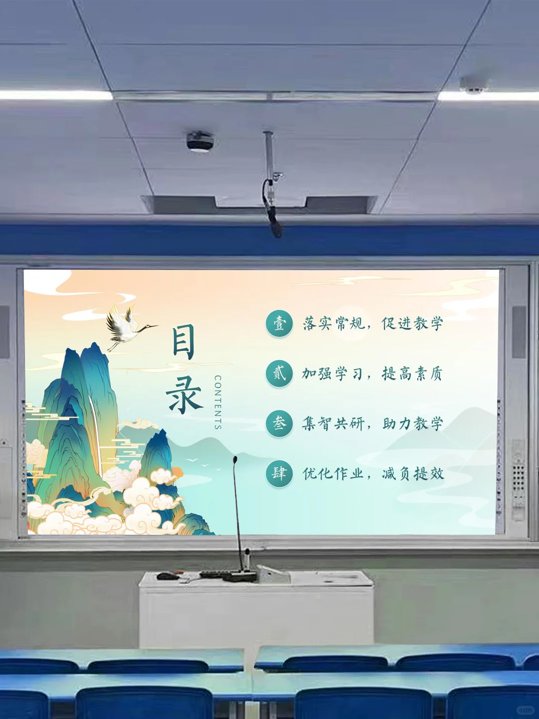 24-25年教务处工作总结?高效自主