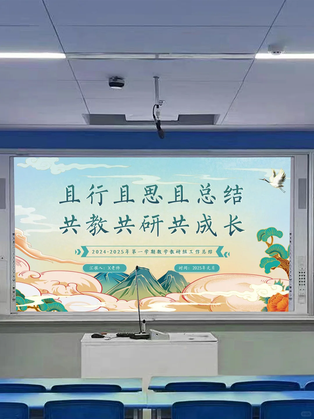 24-25年教务处工作总结?高效自主