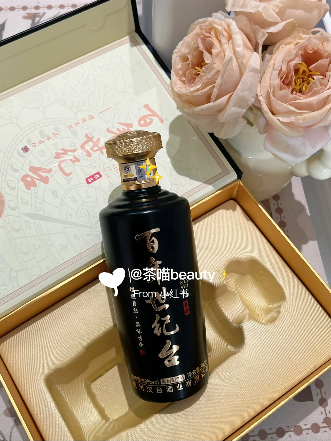 给老爸的酒:温软老酱味,是我的牵挂~