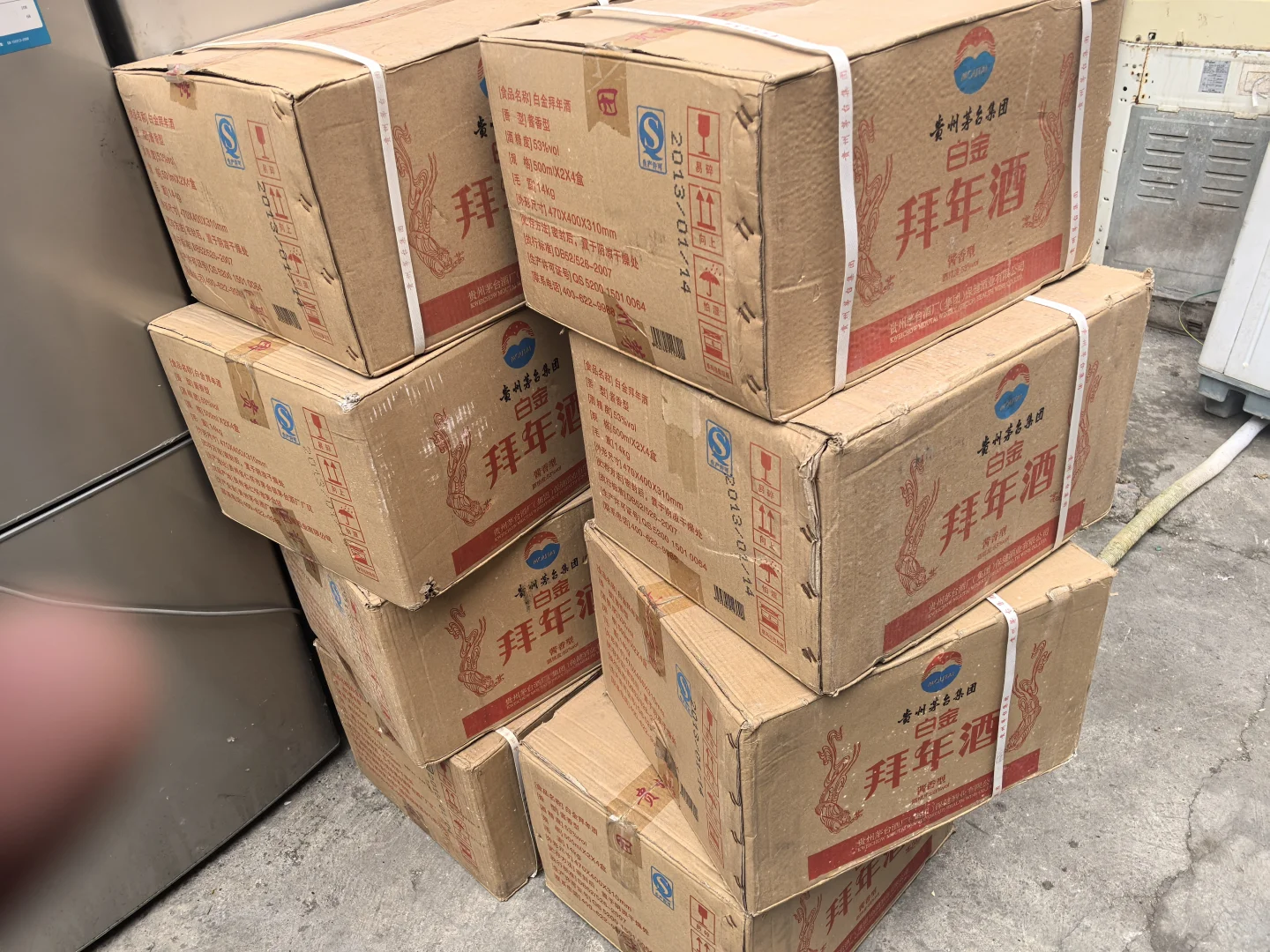 2013年·白金拜年酒；茅台集团老酒