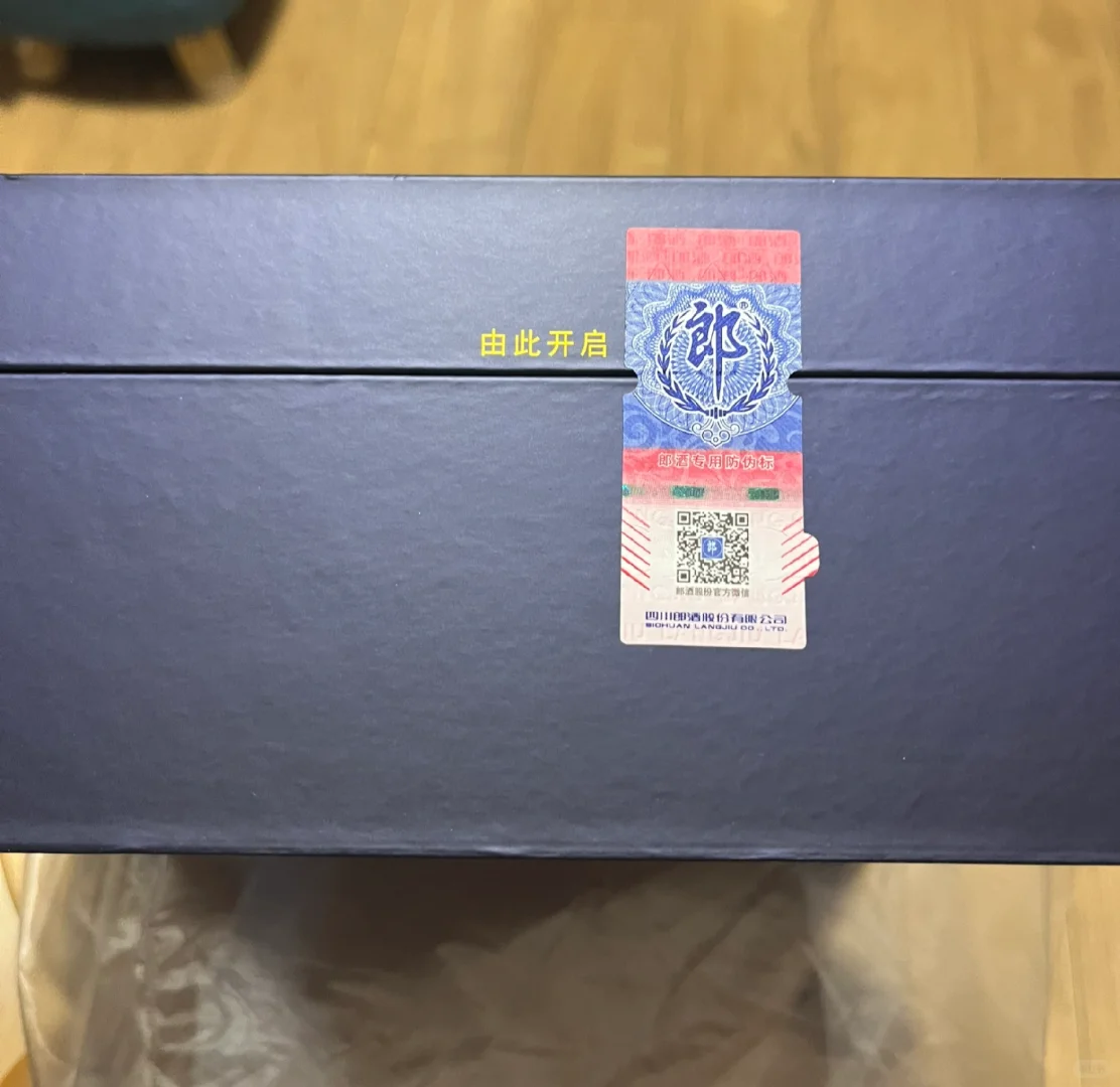 青花郎第五代郎酒庄园品鉴礼盒