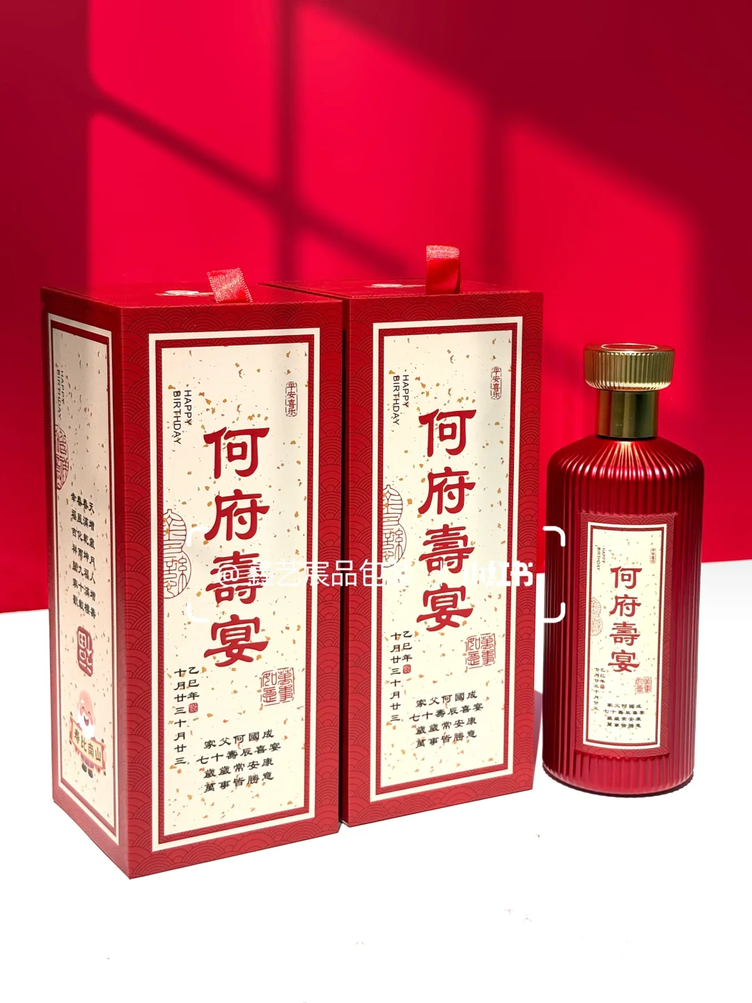 新中式寿宴酒盒,生日宴上仪式感爆棚?