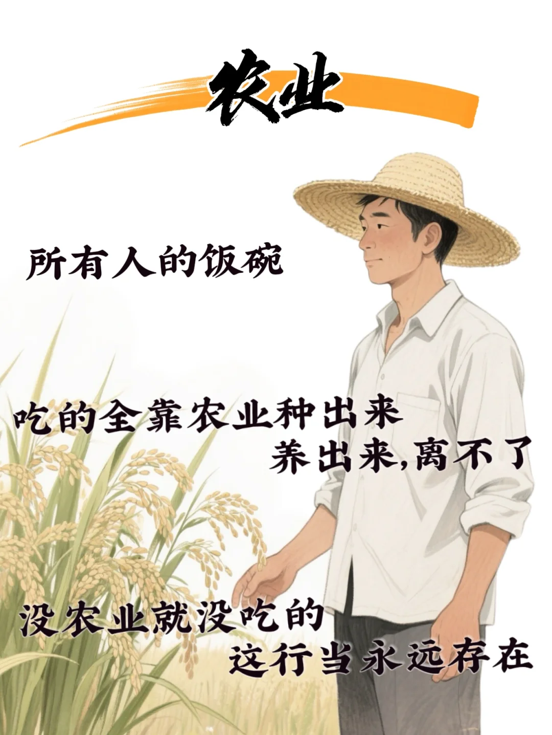 永 不消失的九大行业