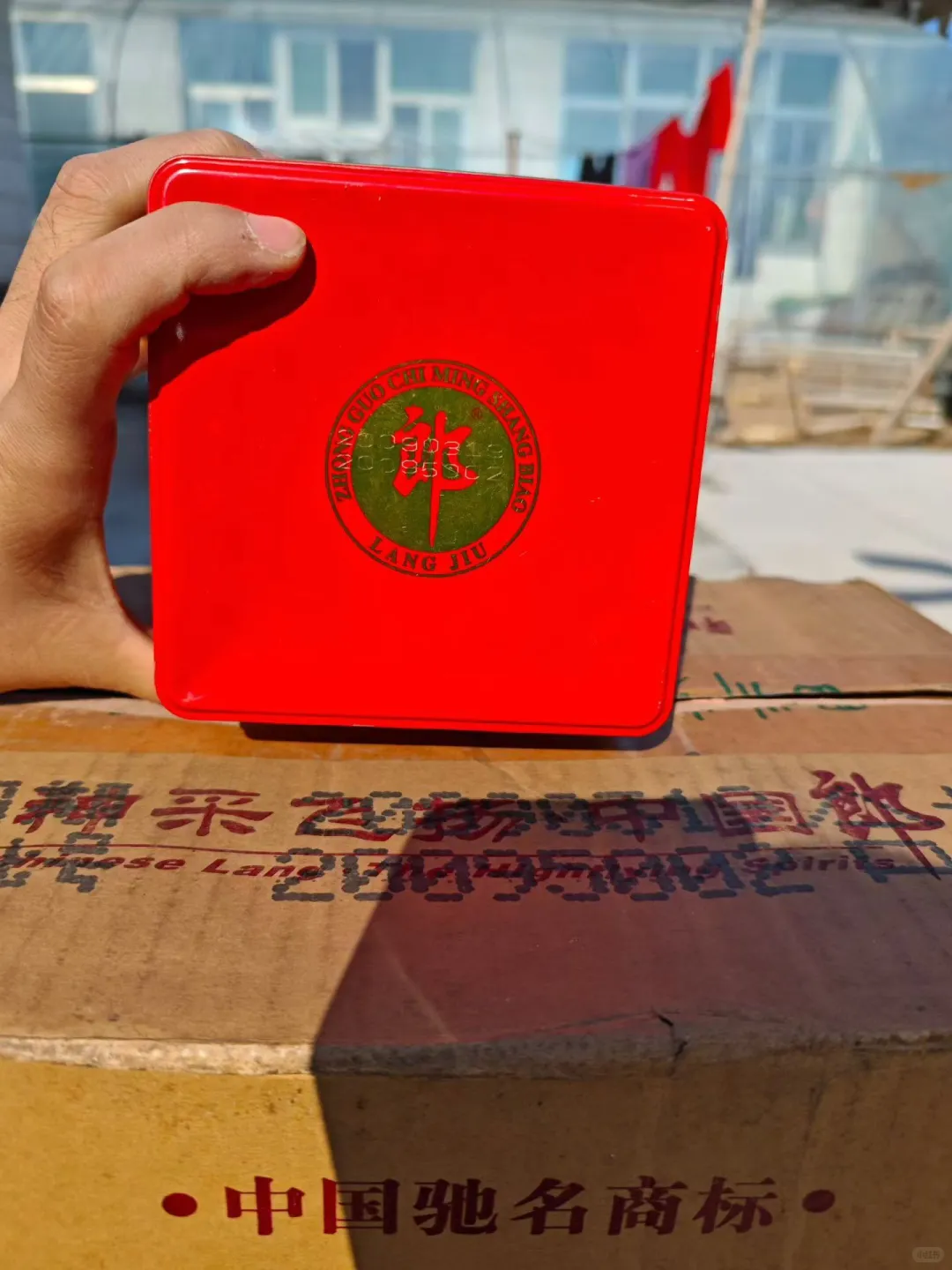 2009年精品窖藏郎