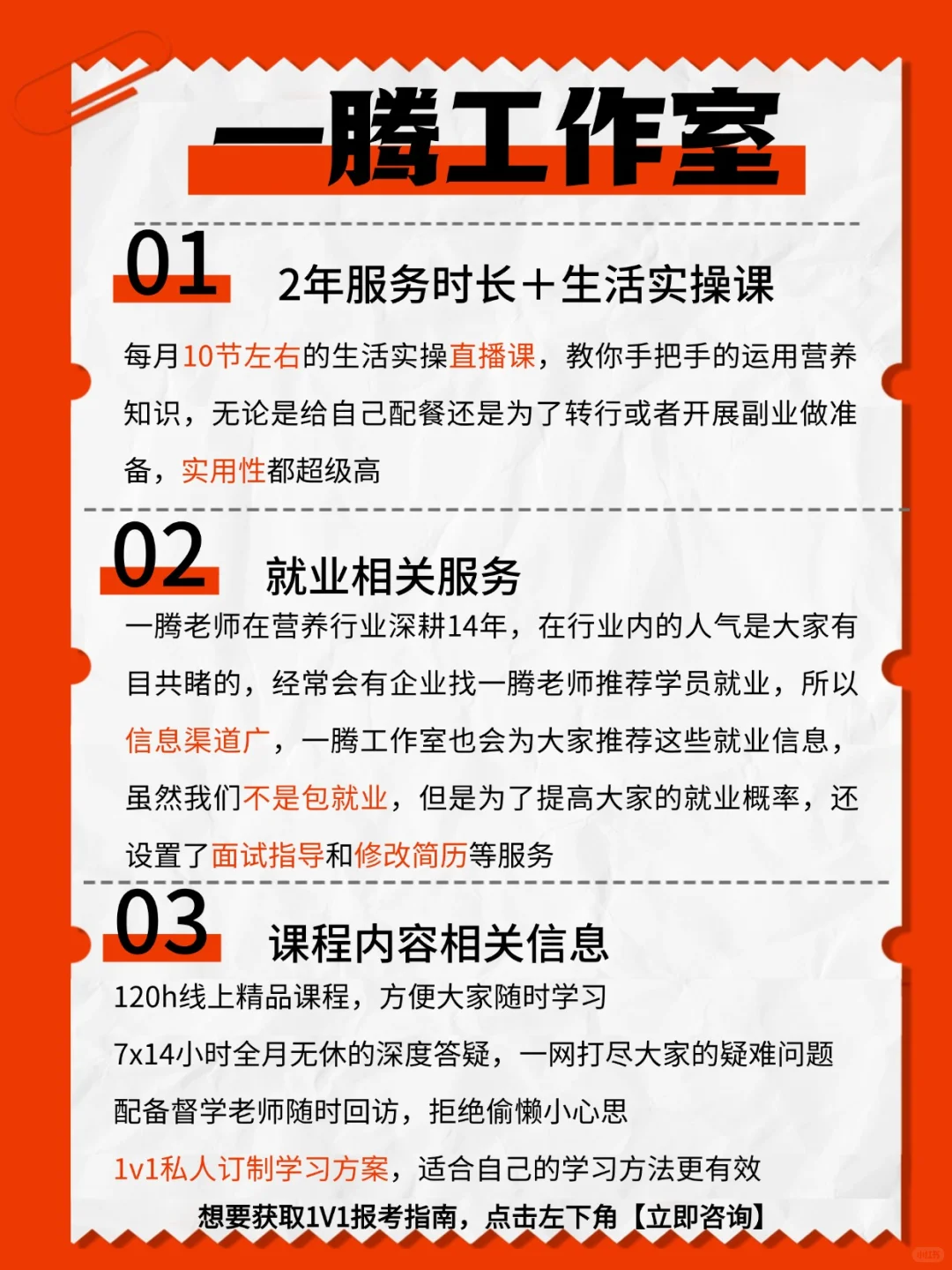 公共营养师就业攻略大全,建议收藏