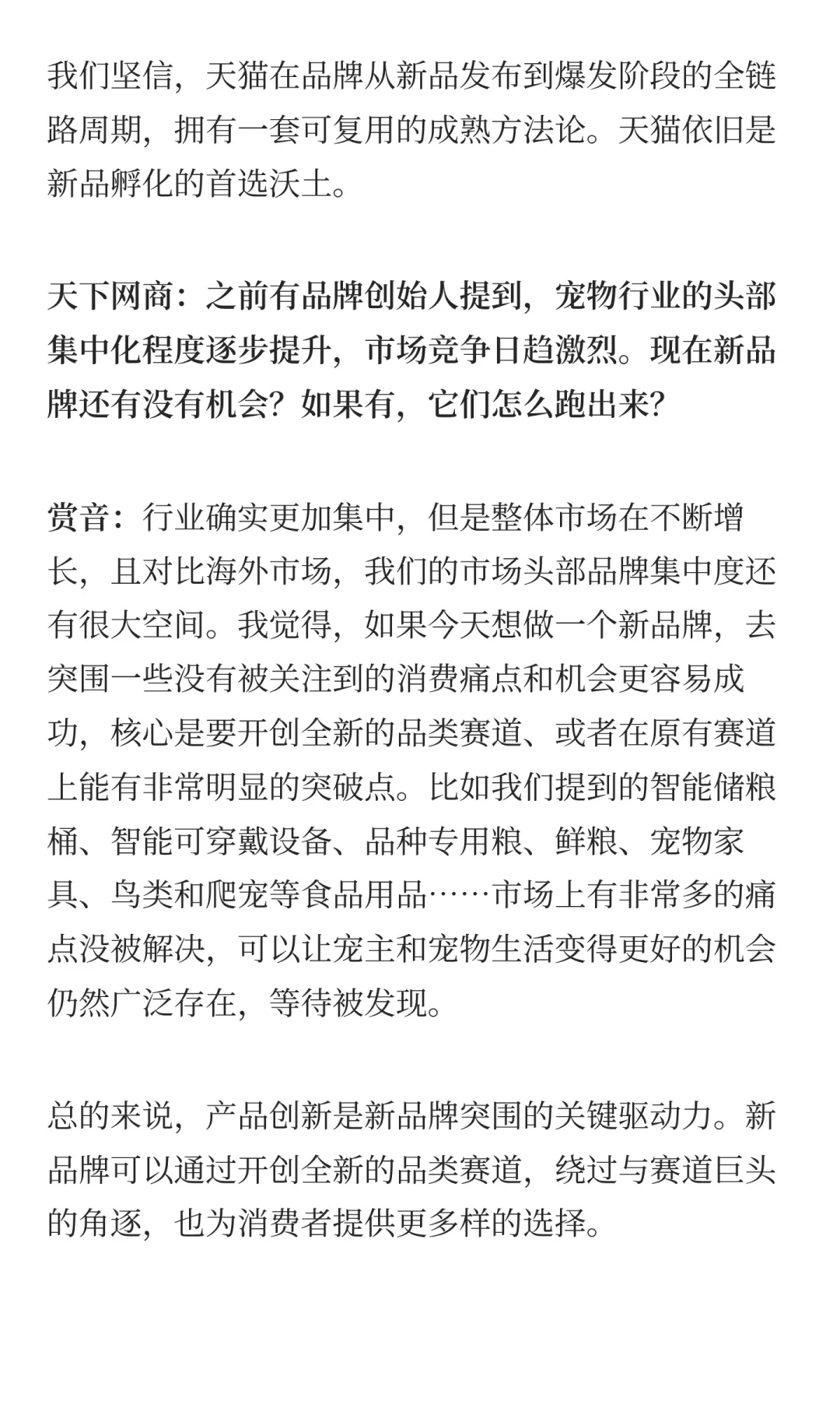 500亿！宠物赛道爆发的黄金窗口来了