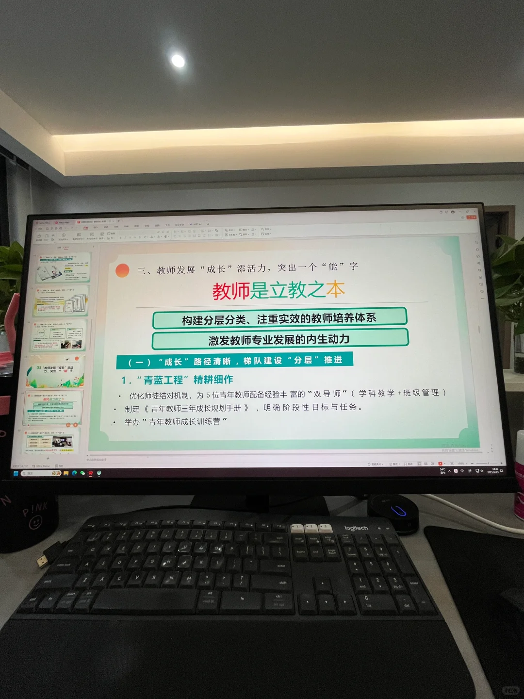 校长说:这份教导处总结很到位❗