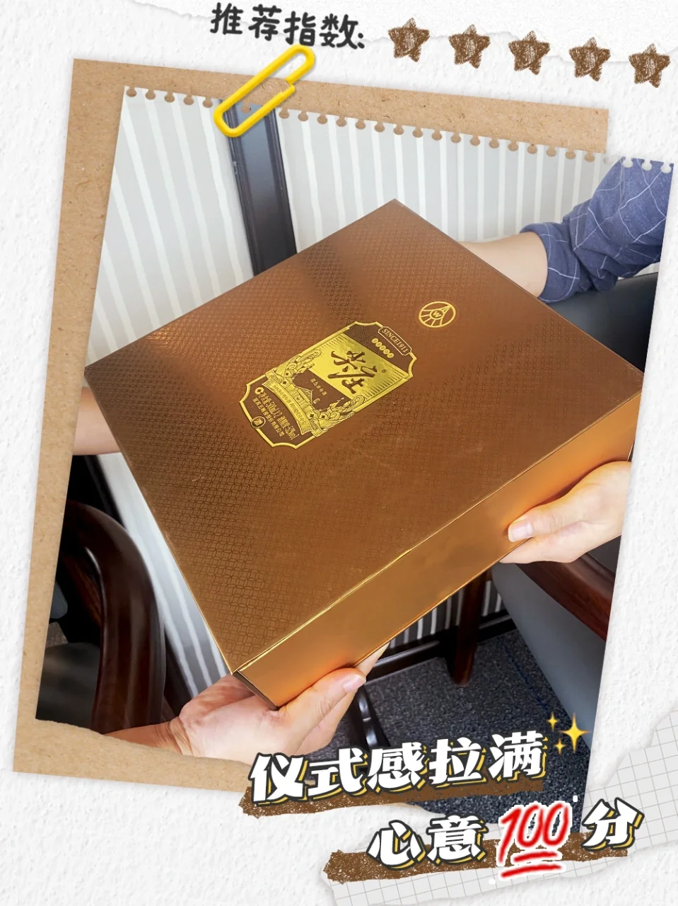 中秋佳节送礼必备｜100-200元白酒礼盒推荐