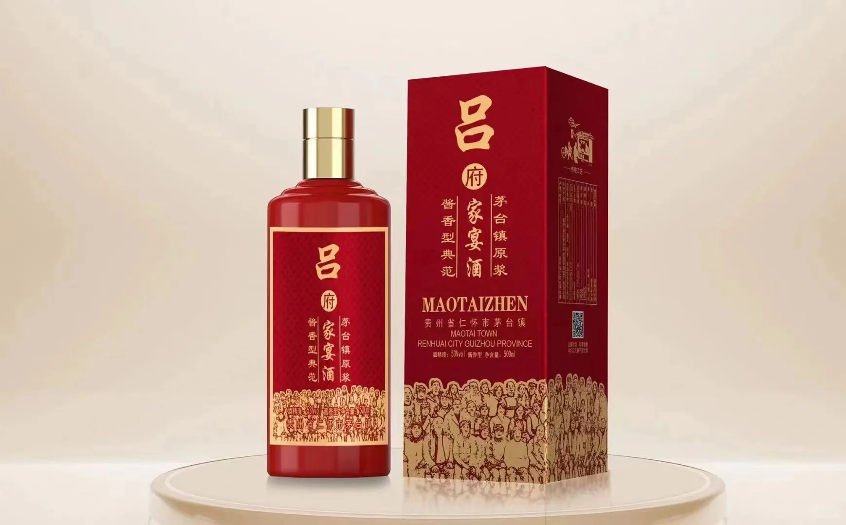 吕氏家族私人定制