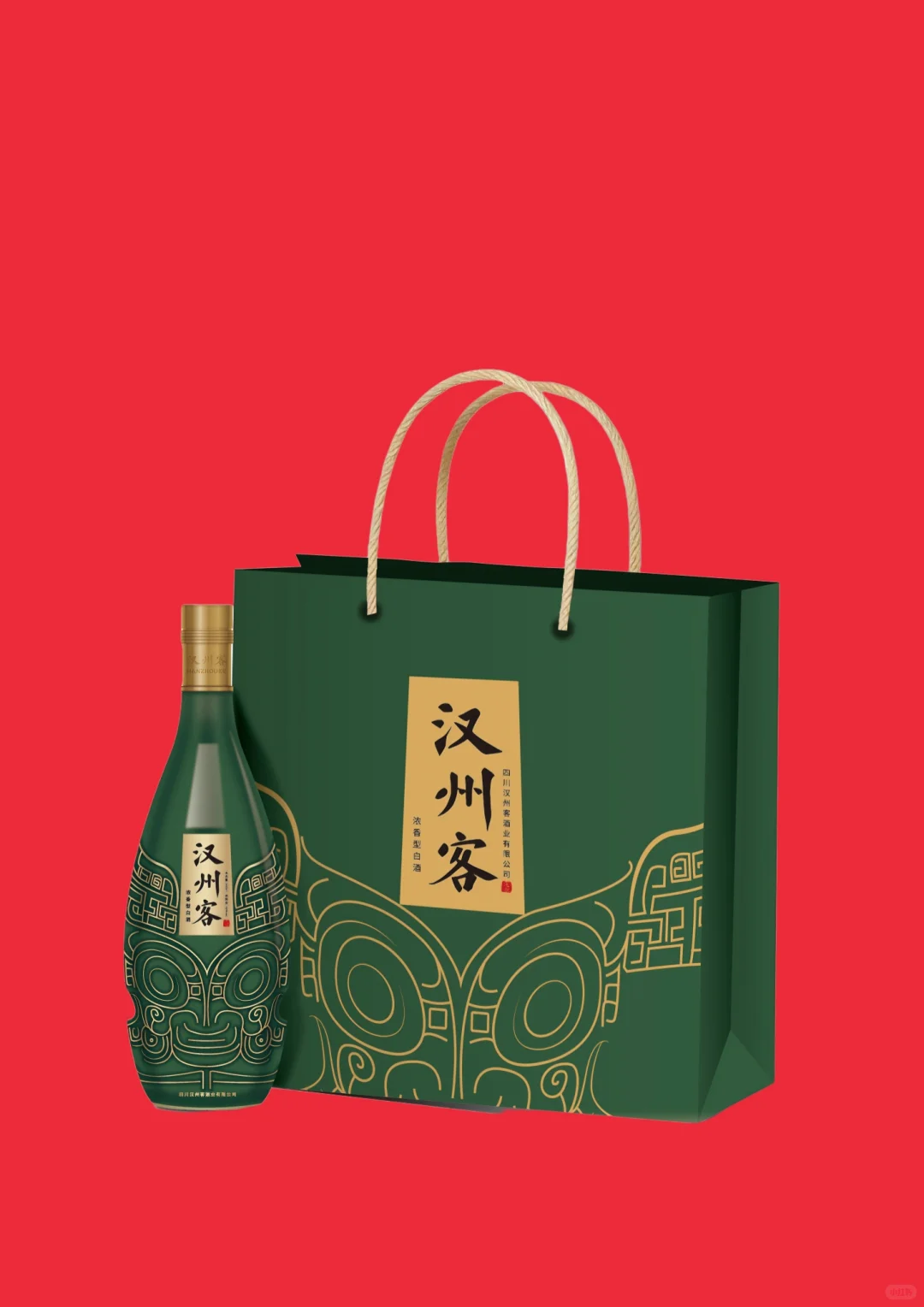 好酒山野间，藏在汉水边·汉州客套装设计