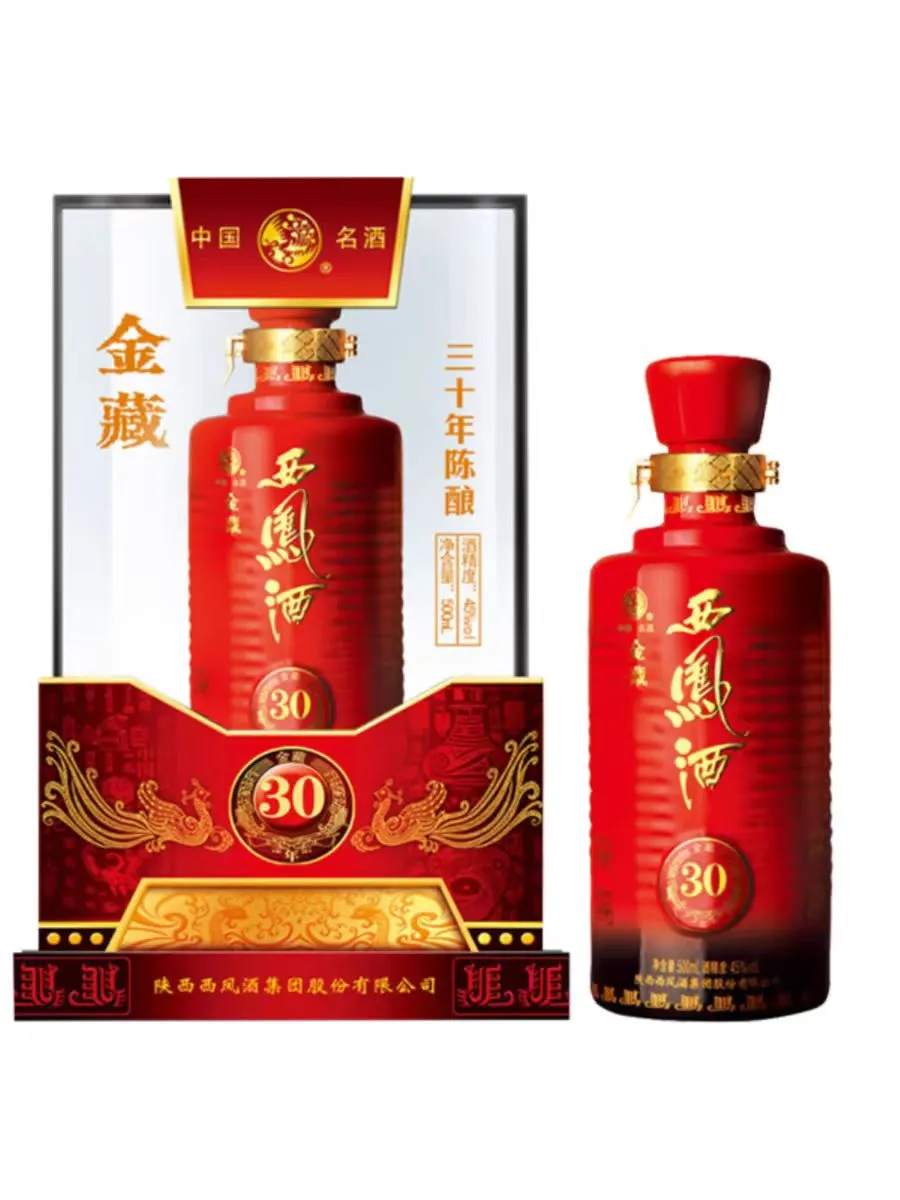 该到点了得喝点～（西凤酒）