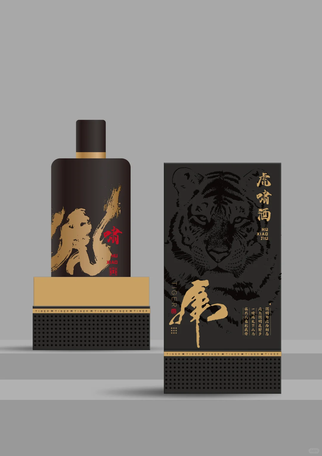 白酒礼盒设计方案！