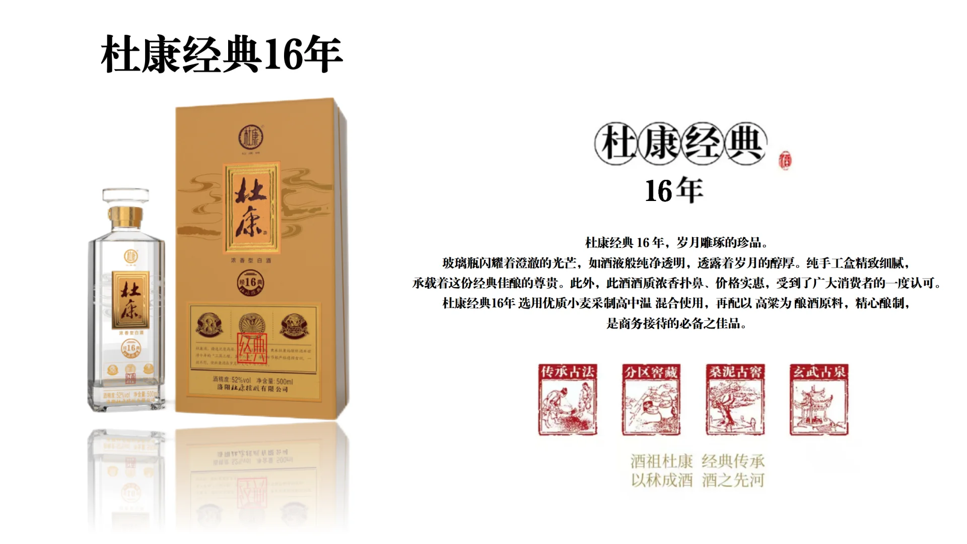 杜康酒加盟机构