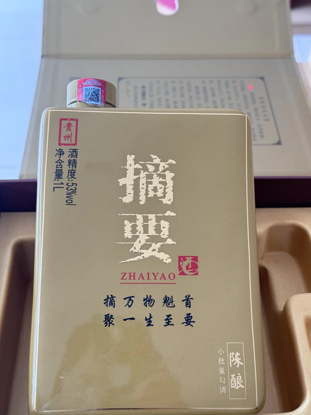 摘要收藏级，陈酿酒体！