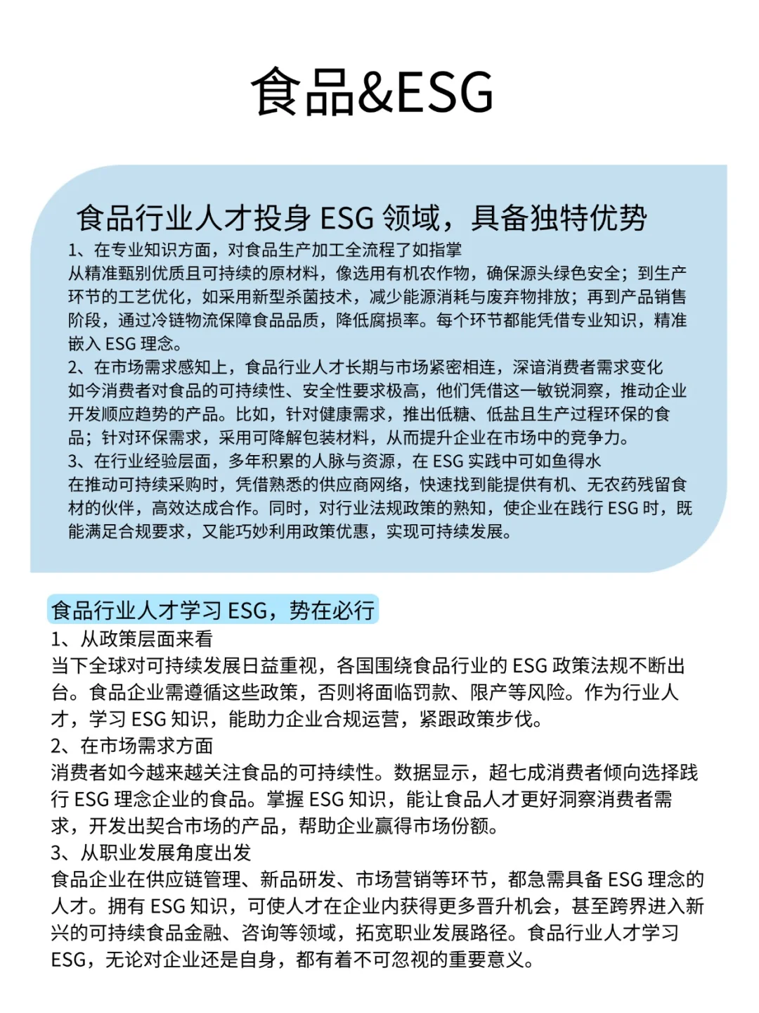 食品人的好日子来啦!!!